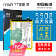 旺度適用于vivo Y77E電池大容量Y77E擴(kuò)容魔改高容量V2166BA手機(jī)更換內(nèi)置電板B-T6 vivo Y77E電池【升級5500mAh】