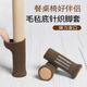 小皇后靜音椅子腳套耐磨凳子桌腿墊桌腳保護(hù)套板凳防滑加厚桌椅腳墊8只