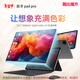 酷比魔方酷享 Pad Pro 高色域二合一安卓通話平板電腦 12.1英寸高刷2.5K屏4G全網(wǎng)通游戲網(wǎng)課 酷玩Pad Pro 8GB+128GB（國內(nèi)版） 標(biāo)配