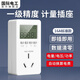 國際電工電量功率計量插座家用電費電表計度器電力檢測儀電器功耗計量器數 16A【適用空調/熱水器等】無(wú)背光