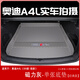 奇狐奧迪a4l后備箱墊全包圍2025款奧迪A4L尾箱墊汽車內(nèi)裝飾用品配件 磁力灰【單張底墊】經(jīng)典款 A4L【17-25款】專用