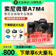 索尼現(xiàn)貨Sony/索尼ILCE-7M4全畫幅 A7M4套機(jī)專業(yè)微單數(shù)碼相機(jī) a7m4 m4 港版A7M4單機(jī) 店保5年 單機(jī)+適馬24-70 2.8鏡頭