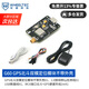 WHEELTEC GPS北斗BD雙模定位模塊G60/70高精度GNSS RTK衛(wèi)星聯(lián)合上位機stm32網(wǎng)絡(luò)產(chǎn)品配件 G60 GPS北斗雙模定位模塊 不帶外殼