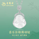老鳳祥彌勒佛項(xiàng)鏈輕奢女S925銀玉髓吊墜生日七夕情人節(jié)禮物送媽媽老婆 玉髓*喜樂彌勒佛*刻字+寫賀卡