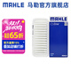 馬勒（MAHLE）空濾空氣濾芯格濾清器適配豐田比亞迪 比亞迪F0/自由艦/熊貓 1.0L