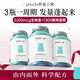Unichi海鹽養(yǎng)發(fā)小熊軟糖維生素護(hù)發(fā)根生物素鋅泛酸維生素A維生素C復(fù)合維 【3瓶一周期】生發(fā)養(yǎng)發(fā)護(hù)發(fā)小熊 60粒*3瓶