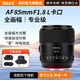 MEKE美科85mmf1.8PRO全畫幅自動(dòng)對(duì)焦鏡頭靜音馬達(dá)定焦鏡頭適用微單L卡口 L卡口