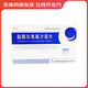 [左沙]鹽酸左氧氟沙星片 0.2g*12片 3盒裝