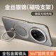 AMLLSYE適用華為mate70Pro+手機(jī)殼磁吸支架殼全包圍硅膠防摔保護(hù)套簡(jiǎn)約男女款防指紋 華為mate70pro+金絲銀錦-磁吸帶支架