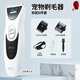 玄鳥(niǎo)寵物剃毛器狗狗電推貓咪剃毛器寵物店專(zhuān)業(yè)美容工具泰迪修腳毛推子 白色【整機】（自帶1個(gè)刀頭）