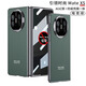 罡甲 華為x5手機殼mate x5典藏版電鍍折疊屏中軸磁吸matex3全包殼膜一體微磨砂手感分體前后殼 【殼膜】暗夜綠-防窺 MateX5