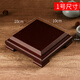 杏之淇正方形木底座工藝品木雕擺件木托花瓶陶瓷奇石玉石木座魚缸底座木 表面尺寸10*10*5.5cm