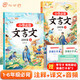【斗半匠】小學(xué)生必背文言文100篇1-6年級(jí)上下冊(cè)通用語(yǔ)文知識(shí)積累閱讀與訓(xùn)練漫畫(huà)文言文大全趣味知識(shí)擴(kuò)展唐詩(shī)宋詞古詩(shī)詞鑒賞賞析提升 小學(xué)必背文言文100篇+打卡本 小學(xué)通用