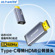 ULT-unite Type-c轉(zhuǎn)HDMI轉(zhuǎn)接頭8K60HZ高清轉(zhuǎn)換器120HZ筆記本電腦電視投影儀 【Type-c母轉(zhuǎn)HDMI公】8K轉(zhuǎn)接頭
