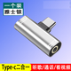承勝適用于紅米K40/k50轉接頭小米12/10s華為轉換器typec雙扁耳機轉接線(xiàn)手機音頻線(xiàn)mate充電聽(tīng)歌二合一 銀色-3.5mm_Type-c-接口轉接頭-T型款