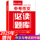【全年/半年訂閱】作文與考試初中版25年1-8月新【另有24年1-12月單本打包可選】初中生作文寫作技巧輔導(dǎo) 中考高分作文素材雜志期刊K 新版現(xiàn)貨【中考作文題庫】25年增刊作文與考試初中版