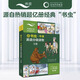 【新華書店】外研社 小書蟲 牛津英語(yǔ)分級(jí)讀物 可點(diǎn)讀 新課標(biāo) 小學(xué)初中 牛津英語(yǔ)雙語(yǔ)讀物閱讀書 小書蟲牛津英語(yǔ)分級(jí)讀物 3級(jí) 可點(diǎn)讀