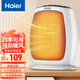 海爾（Haier） 取暖器暖風(fēng)機(jī)家用小型電暖氣扇速熱辦公室臺(tái)式電暖風(fēng)器客廳臥室烤火爐低噪電熱扇 加大冷暖款HN1509