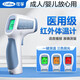 【店長(cháng)推薦款】可孚 電子體溫計紅外線(xiàn)體溫槍家用兒童成人嬰兒寶寶醫用額溫槍溫度計 可孚紅外線(xiàn)體溫計KF-HW-011