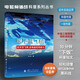 【京東自營(yíng)】電磁頻譜戰(zhàn)科普系列叢書 電子戰(zhàn)飛機(jī) （全彩印刷）中國(guó)工程院院士領(lǐng)銜講科普