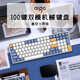 愛(ài)國者（aigo）A100有線(xiàn)/2.4G無(wú)線(xiàn)雙模 客制化游戲辦公機械鍵盤(pán) 全鍵無(wú)沖 熱插拔 可充電 星空藍 K黃軸