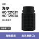 Wanminsic適配海爾吸塵器濾芯HC-T2103A海帕過(guò)濾網(wǎng)HC-T2103Y配件 消音器*1個(gè)