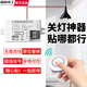 國際電工智能無線遙控開關(guān)控制器220v免布線雙控家用迷你隨意貼臥室電燈 一開單控：1個接收器+1個隨意貼