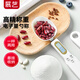 展藝 電子量勺秤 稱高精稱重廚房勺子計量勺克數(shù)勺家用烘培工具