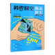 瘋狂閱讀 英語(yǔ)時(shí)空 熱點(diǎn)時(shí)文2 全球聚焦（年刊）2025年新版 天星教育