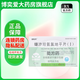 [金保平] 纈沙坦氨氯地平片(Ⅰ) 80mg:5mg*14片/盒 1盒裝