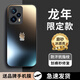 品托 適用紅米note12turbo手機(jī)殼note12pro+磨砂玻璃保護(hù)套全包鏡頭防摔創(chuàng)意龍年新年款高級(jí)商務(wù)男女 note12Turbo【石墨灰-龍年限定B1】+膜 磨砂玻璃