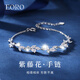 EOROS925銀紫藤花手鏈女士輕奢手鏈飾品新年情人節(jié)生日禮物送女友老婆 紫藤花手鏈+代寫賀卡 女生生日禮物