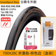 Continental馬牌公路車外胎超輕防刺折疊GP5000自行車輪胎開口單車700*25/28C 28C棕色GrandSportRace折疊盒+內(nèi)胎