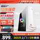 AOCHI英特爾酷睿i7升十二核/RTX4060臺(tái)式電腦主機(jī)DIY組裝電腦全套整機(jī)企業(yè)辦公商用電競(jìng)游戲 單主機(jī)【2025新款+五年質(zhì)?！?套四 i9級(jí)十二核丨32G丨RTX3050高效吃雞