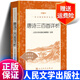 【人民文學(xué)】唐詩(shī)三百首詳析九年級閱讀簡(jiǎn)愛(ài)唐詩(shī)三百首人民文學(xué)出版社482頁(yè)當白話(huà)遇見(jiàn)古詩(shī)文中國古詩(shī)詞賞析新華書(shū)店閱讀叢書(shū)青少年完整版無(wú)刪減原著(zhù)正版 初中生必讀課外書(shū)文學(xué)名著(zhù)祥析唐詩(shī)三百首 唐詩(shī)三百首詳析