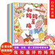 全8冊(cè) 我和最好的媽媽繪本家庭親情培養(yǎng)系列繪本聽(tīng)媽媽的話媽媽我能行親子共讀繪本寶寶睡前故事書(shū)