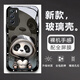 沫歌 適用vivo IQOONeo5手機殼玻璃愛(ài)酷neo5s保護套鏡頭全包超薄防摔硅膠卡通可愛(ài)女男款 IQOO Neo5SE【衛衣熊貓】配全屏膜
