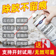 萬石新云石膠清除劑結(jié)構(gòu)膠環(huán)氧樹脂膠水除膠劑巖板石材大理石膠瓷磚背膠 1瓶送工具（支持試用不滿意退）