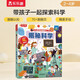 揭秘科學(xué)（2-4歲揭秘低幼版翻翻書）兒童低幼認(rèn)知科普百科繪本幼兒啟蒙立體書樂樂趣童書