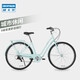 迪卡儂自行車(chē)28\26寸女士車(chē)UBB薄荷綠S碼1.60m-1.75m28英寸 4016231