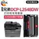 繪威DCP-L2548DW粉盒硒鼓架套裝適用兄弟Brother DCP-L2548DW硒鼓L2548DW墨粉DCPL2548DW打印機墨盒大容量