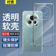 檸索 適用榮耀magic6手機殼透明軟殼魔術(shù)6保護套全包防摔BVL-AN00男女款純色簡(jiǎn)約曲屏外殼薄 榮耀Magic6【全透明軟殼】*超薄防摔