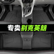 順貓適用于別克英朗汽車腳墊tpe專用10-21全套xt英朗gt地毯新英朗腳墊 【全車】TPE防水腳墊 【15-24款】英朗  燃油版