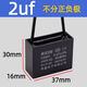 RXiN容鑫 啟動(dòng)電容器CBB61 450V 2uF 線接風(fēng)扇啟動(dòng)無極電容電機(jī)啟動(dòng)電容 1只