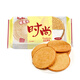 米老頭法式薄餅牛奶味青蘋(píng)果味夾心餅干休閑食品 零食下午茶點(diǎn)心 牛奶味150g*2