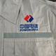 綴櫻中電建中國核電套裝薄款純棉灰色工作服長袖勞保定制工服夏季全套 175/88A