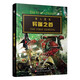 異端之首 戰錘中文小說(shuō) 荷魯斯之亂 科幻