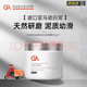 GA泥膜白泥清潔泥膜溫和清潔凈澈毛孔涂抹專用男士 一瓶裝 100g