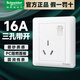施耐德開(kāi)關(guān)插座面板 暢意系列86型家用五孔插座電視電腦網(wǎng)線(xiàn)插座 16A三孔帶開(kāi)關(guān)