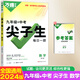 2024萬(wàn)唯尖子生題庫(kù)七八九年級(jí)數(shù)學(xué)物理化學(xué)每日一題培優(yōu)訓(xùn)練初中拔高題庫(kù)初一二三上下冊(cè)專項(xiàng)練習(xí)學(xué)霸必刷題 九年級(jí)+中考 尖子生 數(shù)學(xué)